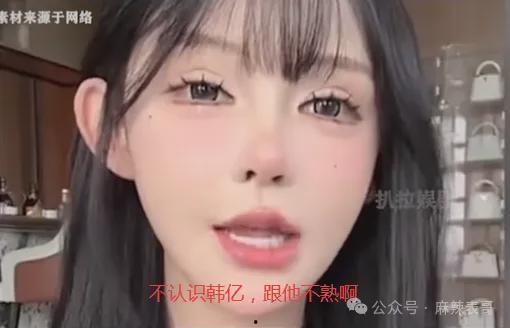 吃瓜网红本人图片