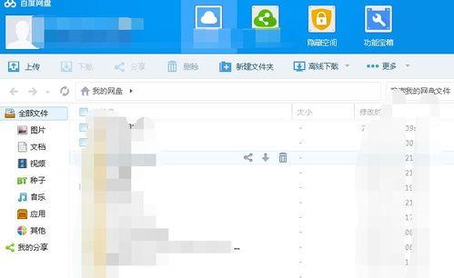 娱乐圈吃瓜快报百度网盘,揭秘百度网盘背后的娱乐风云