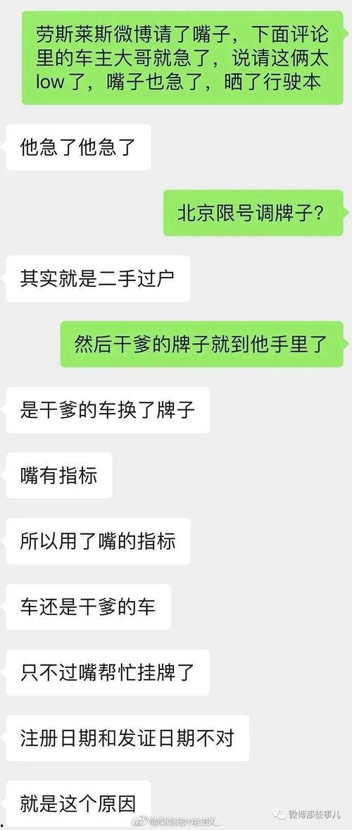 吃瓜的网红夫妇叫什么